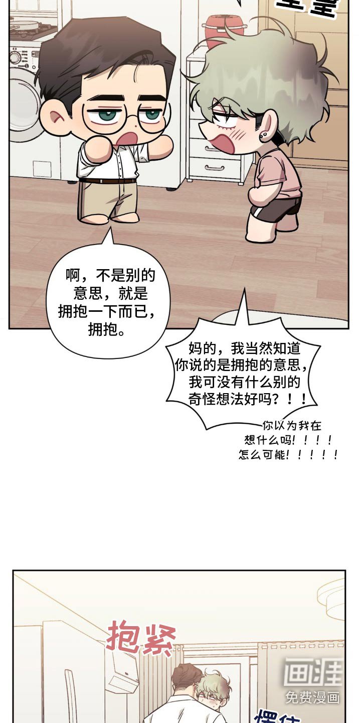 第155章：【第二季】你觉得恶心