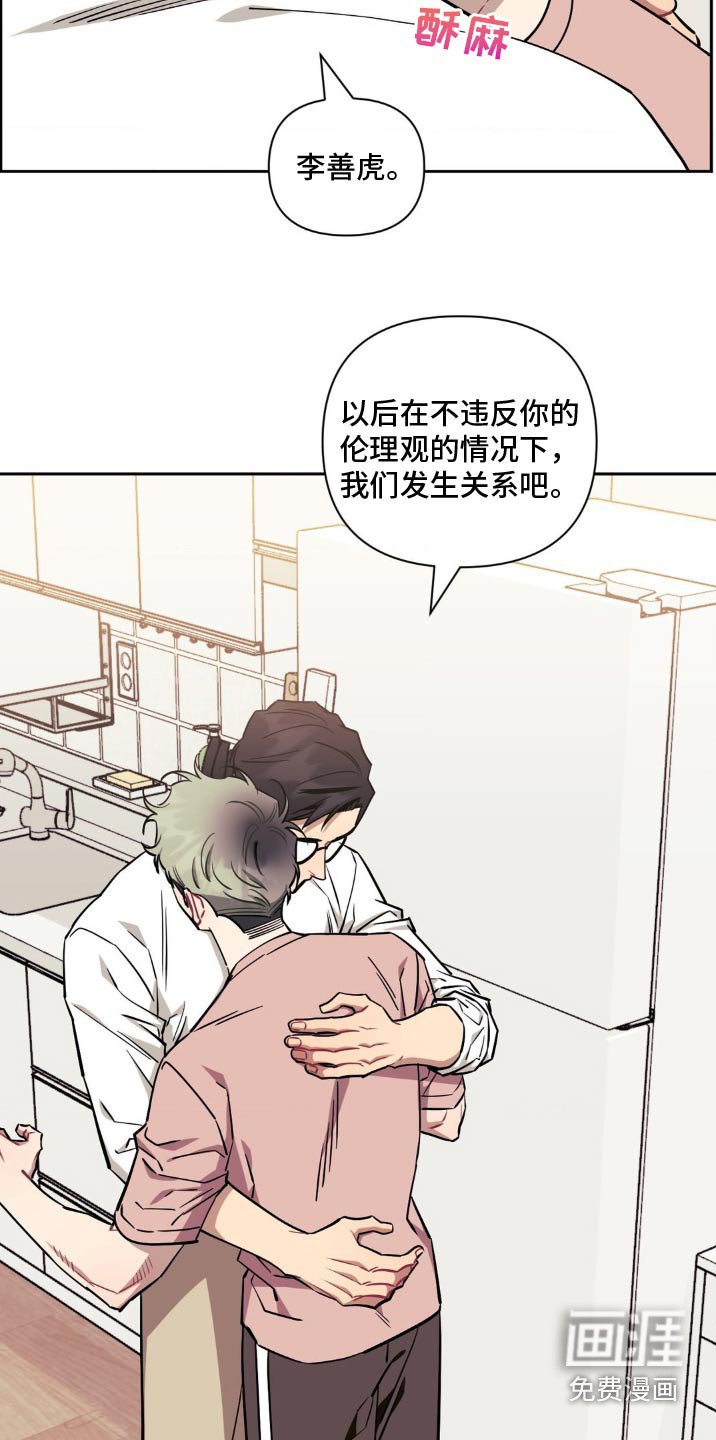 第155章：【第二季】你觉得恶心