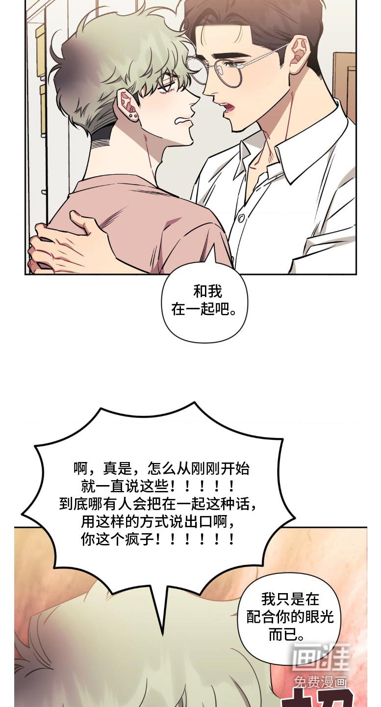 第155章：【第二季】你觉得恶心