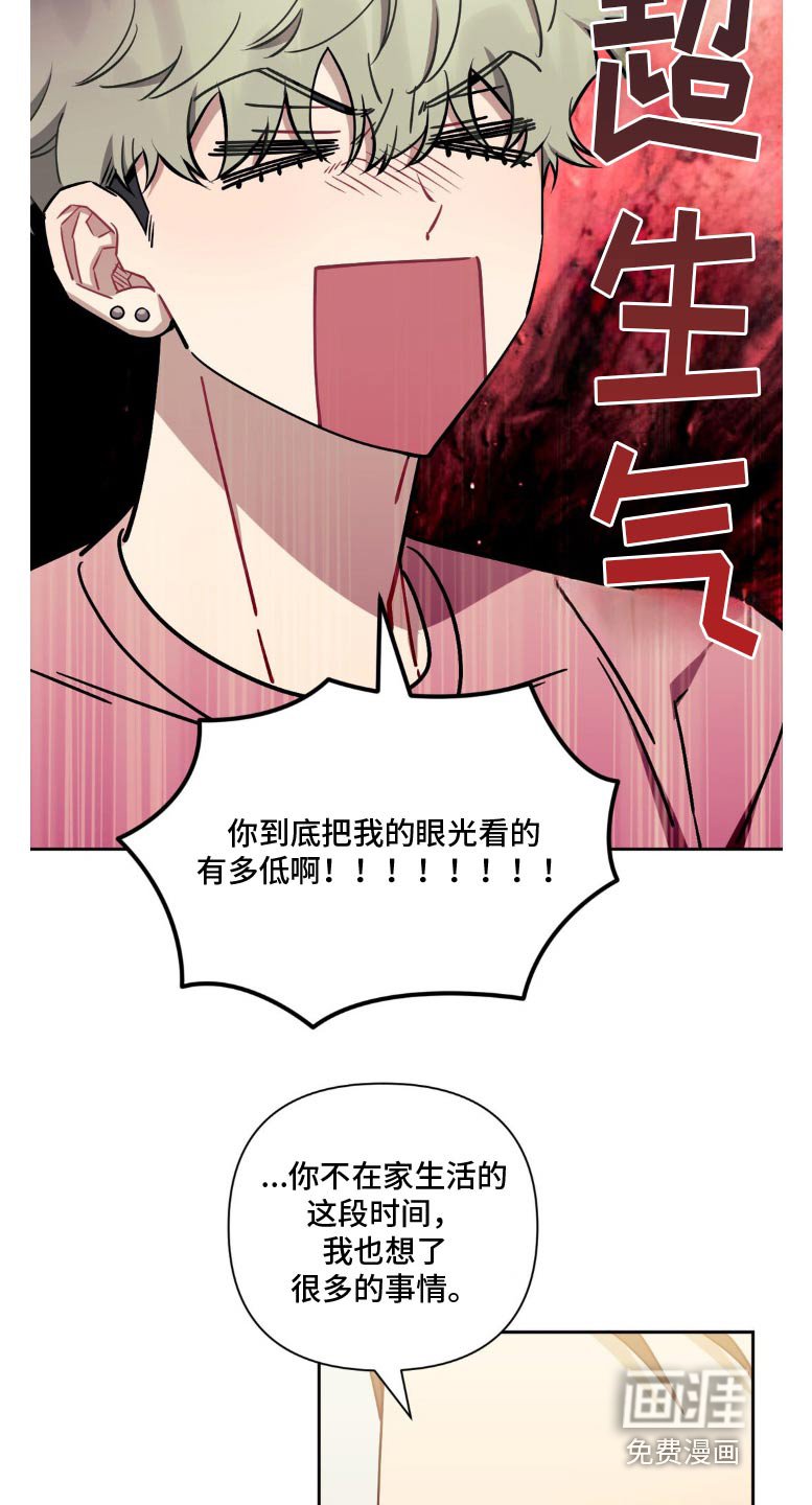 第155章：【第二季】你觉得恶心