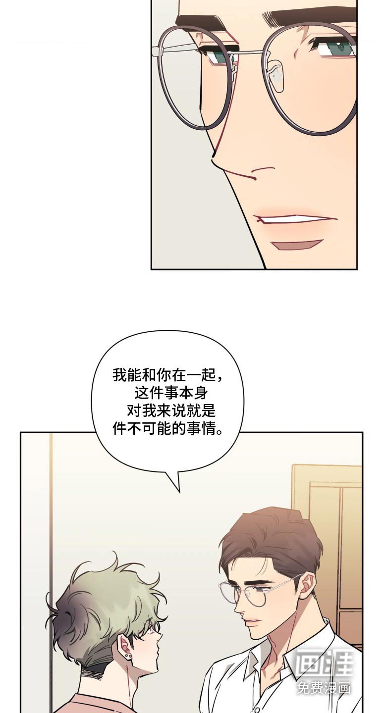 第155章：【第二季】你觉得恶心