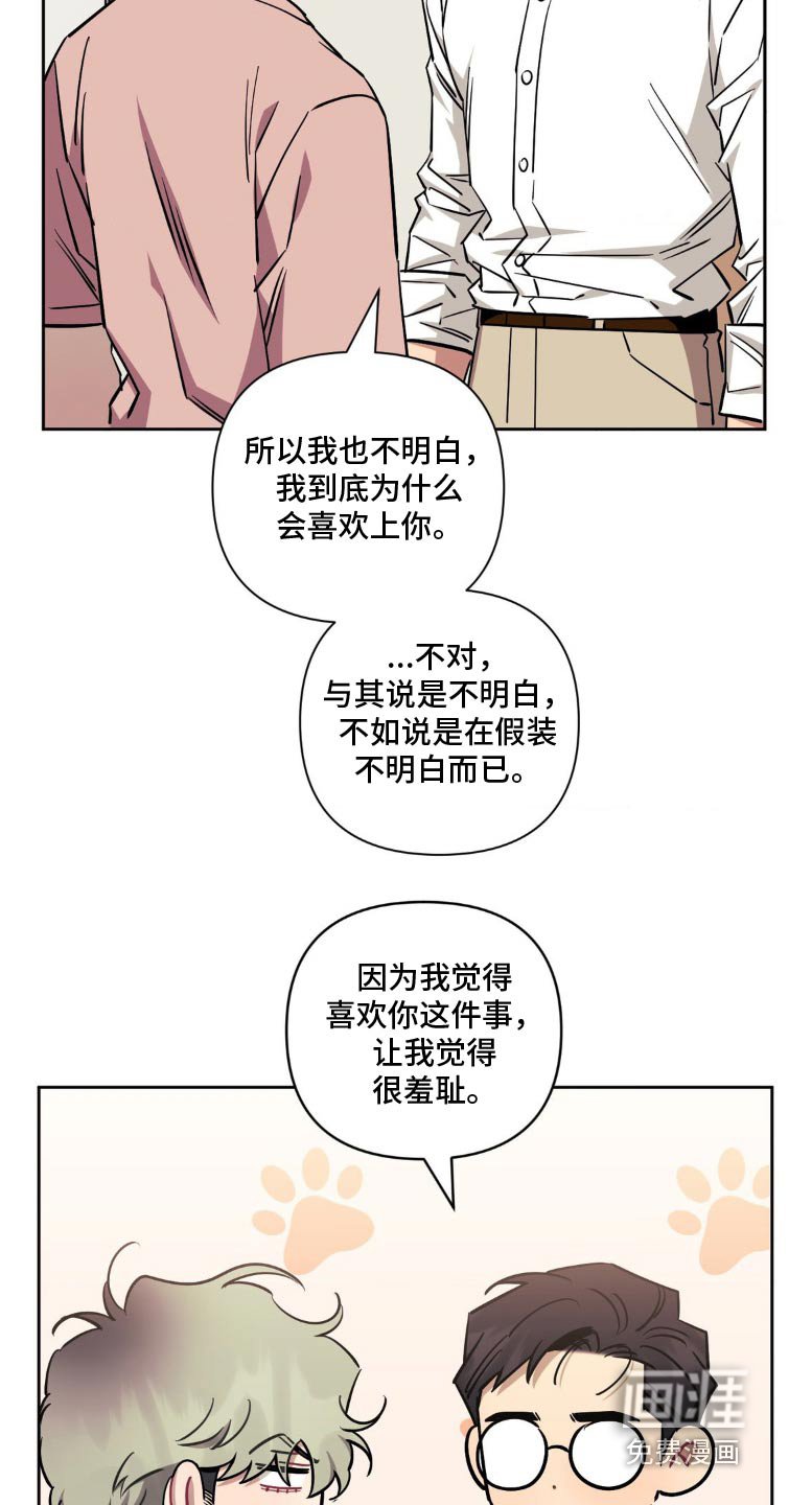 第155章：【第二季】你觉得恶心