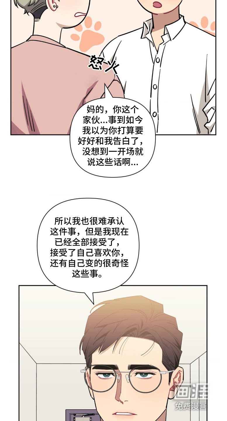 第155章：【第二季】你觉得恶心