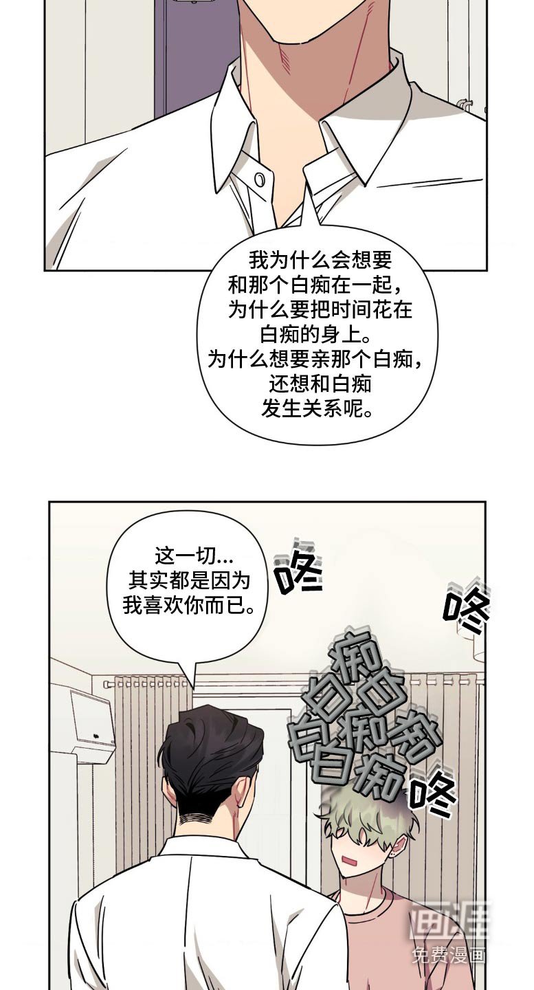 第155章：【第二季】你觉得恶心