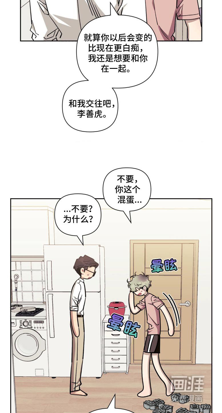 第155章：【第二季】你觉得恶心