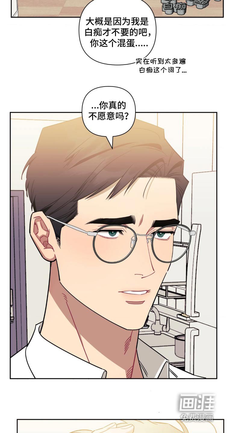 第155章：【第二季】你觉得恶心