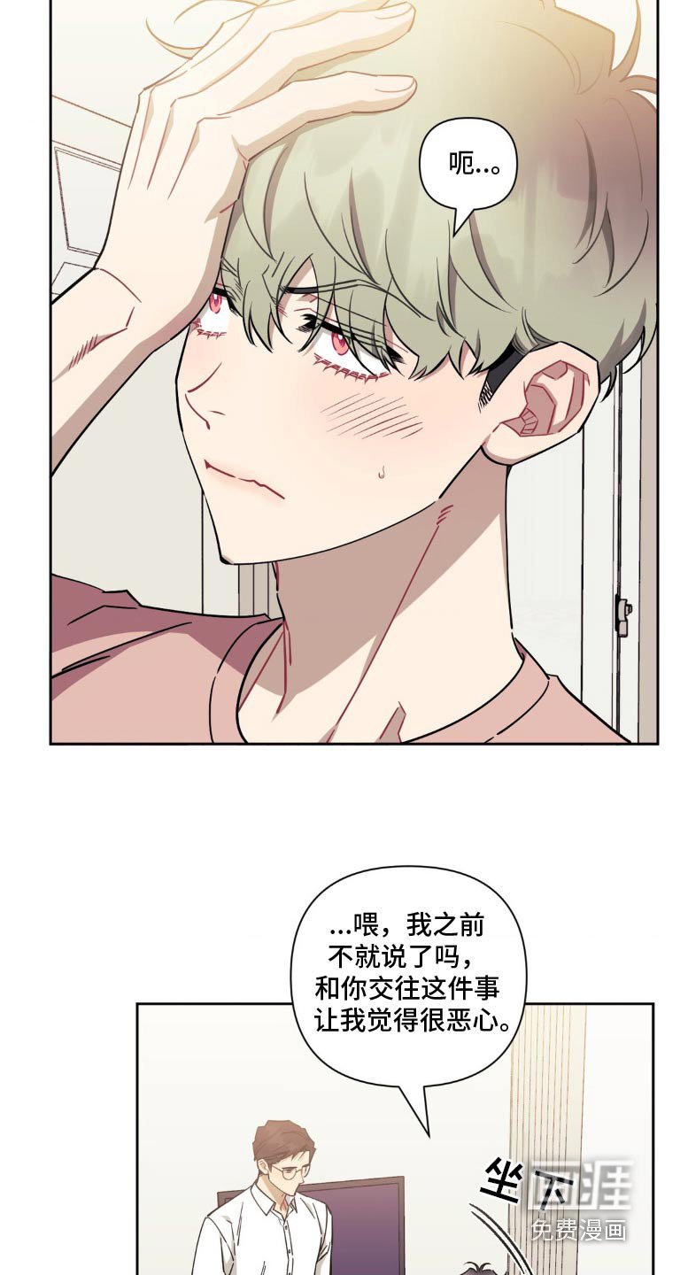 第155章：【第二季】你觉得恶心