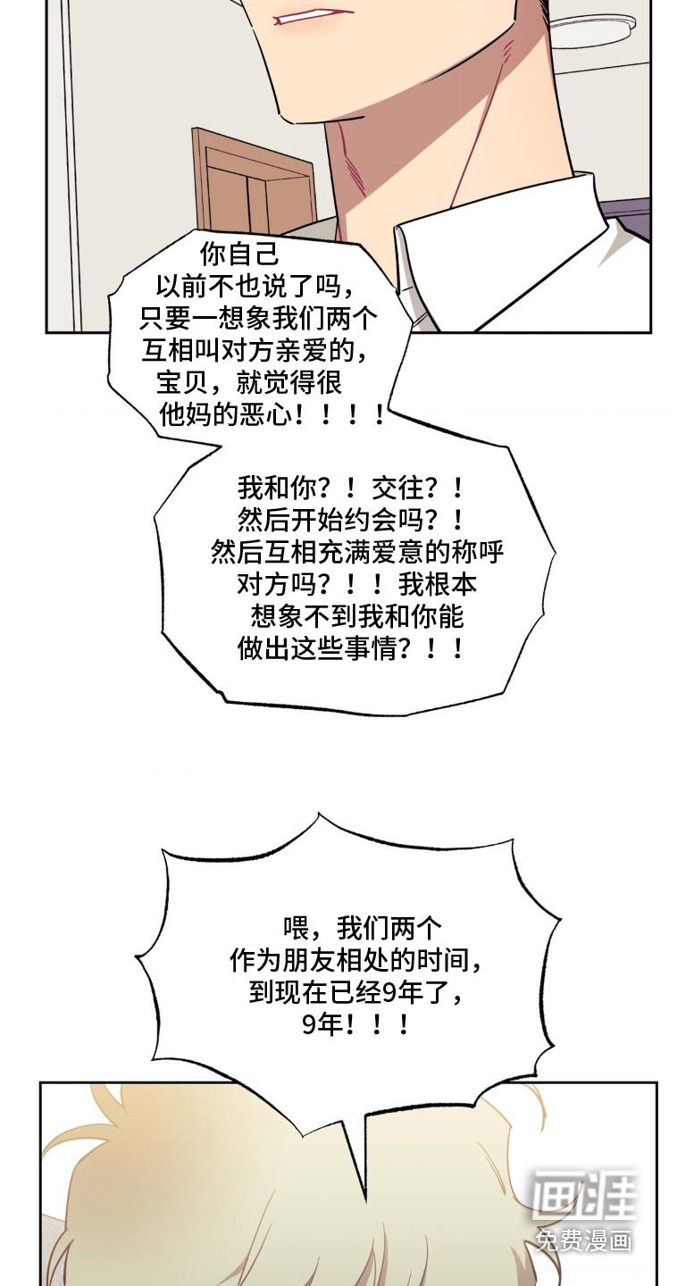 第155章：【第二季】你觉得恶心