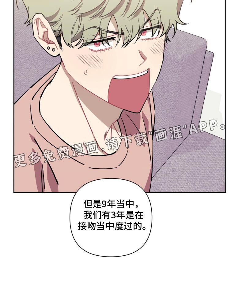 第155章：【第二季】你觉得恶心
