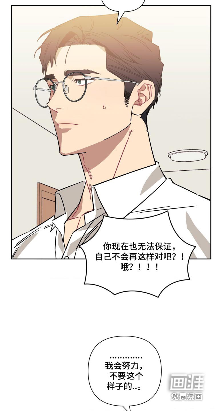 第156章：【第二季】滚开