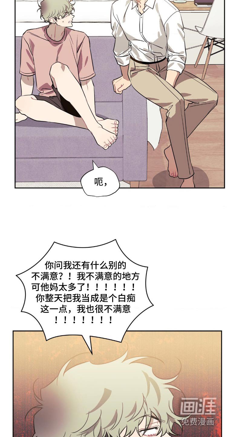 第156章：【第二季】滚开