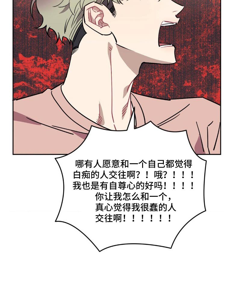 第156章：【第二季】滚开