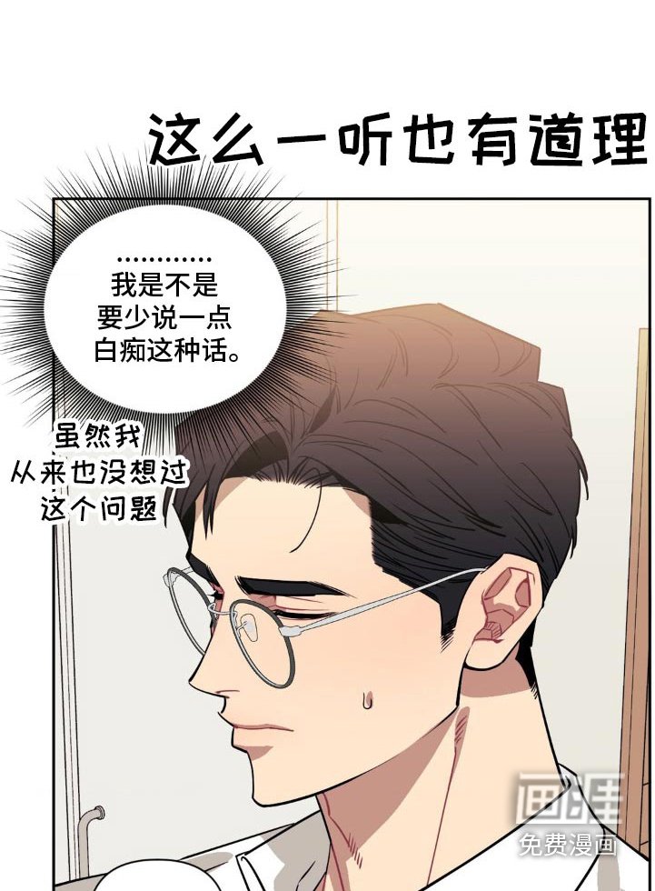 第156章：【第二季】滚开