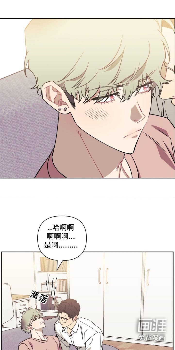第156章：【第二季】滚开