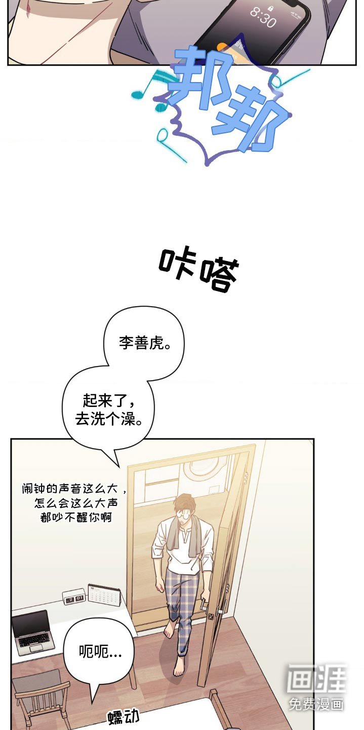 第157章：【第二季】不太一样