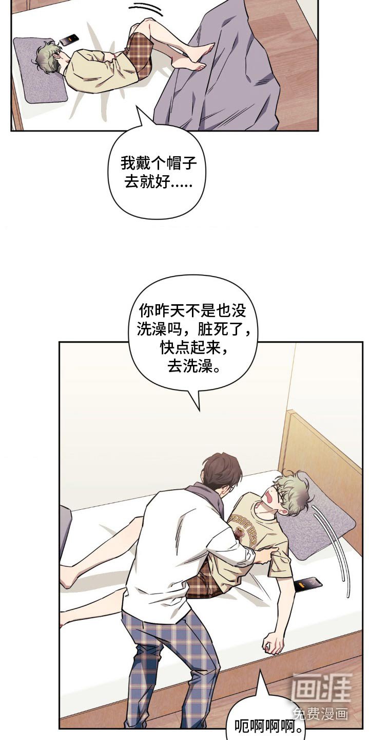 第157章：【第二季】不太一样