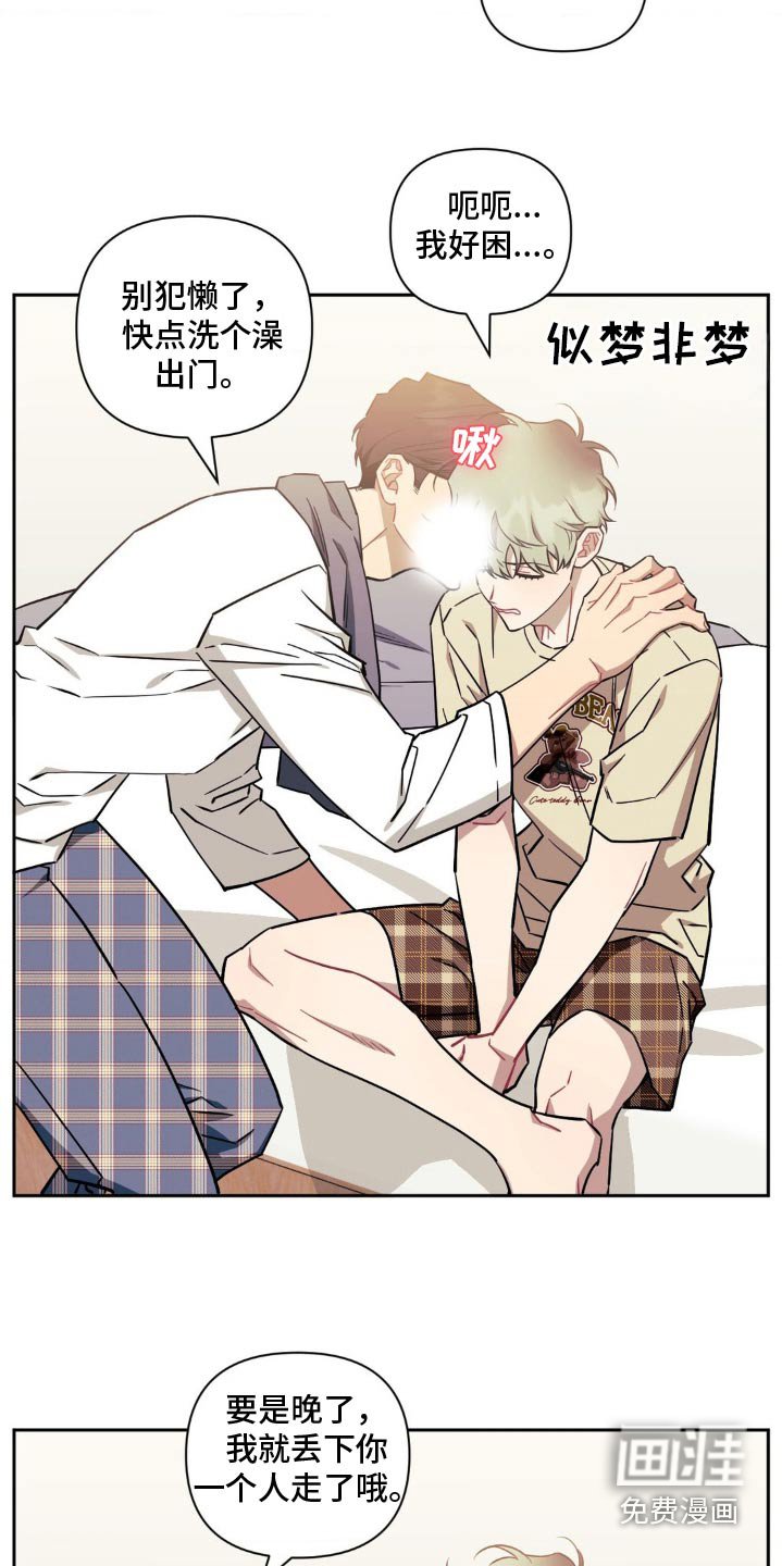 第157章：【第二季】不太一样