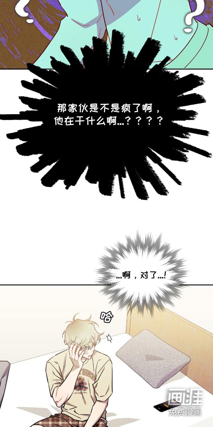 第157章：【第二季】不太一样