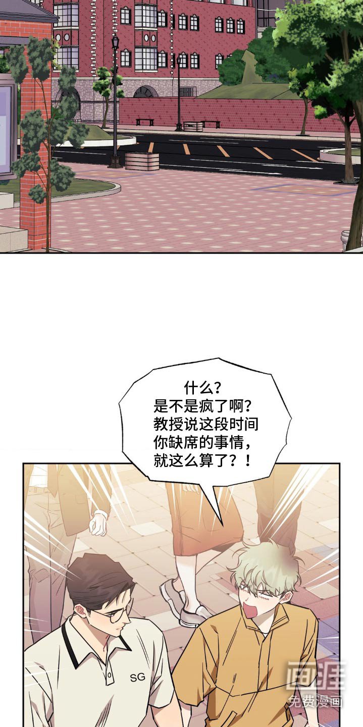 第157章：【第二季】不太一样