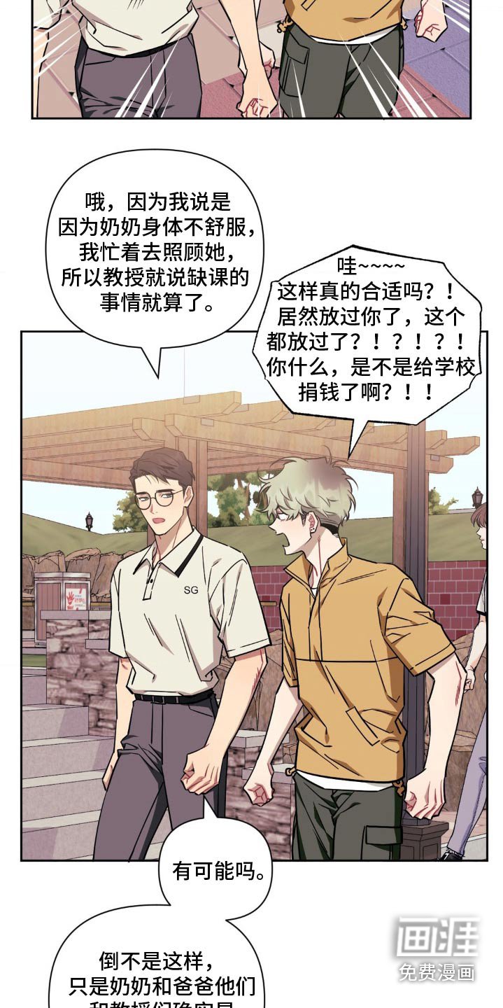 第157章：【第二季】不太一样