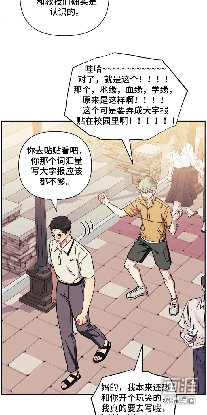 第157章：【第二季】不太一样