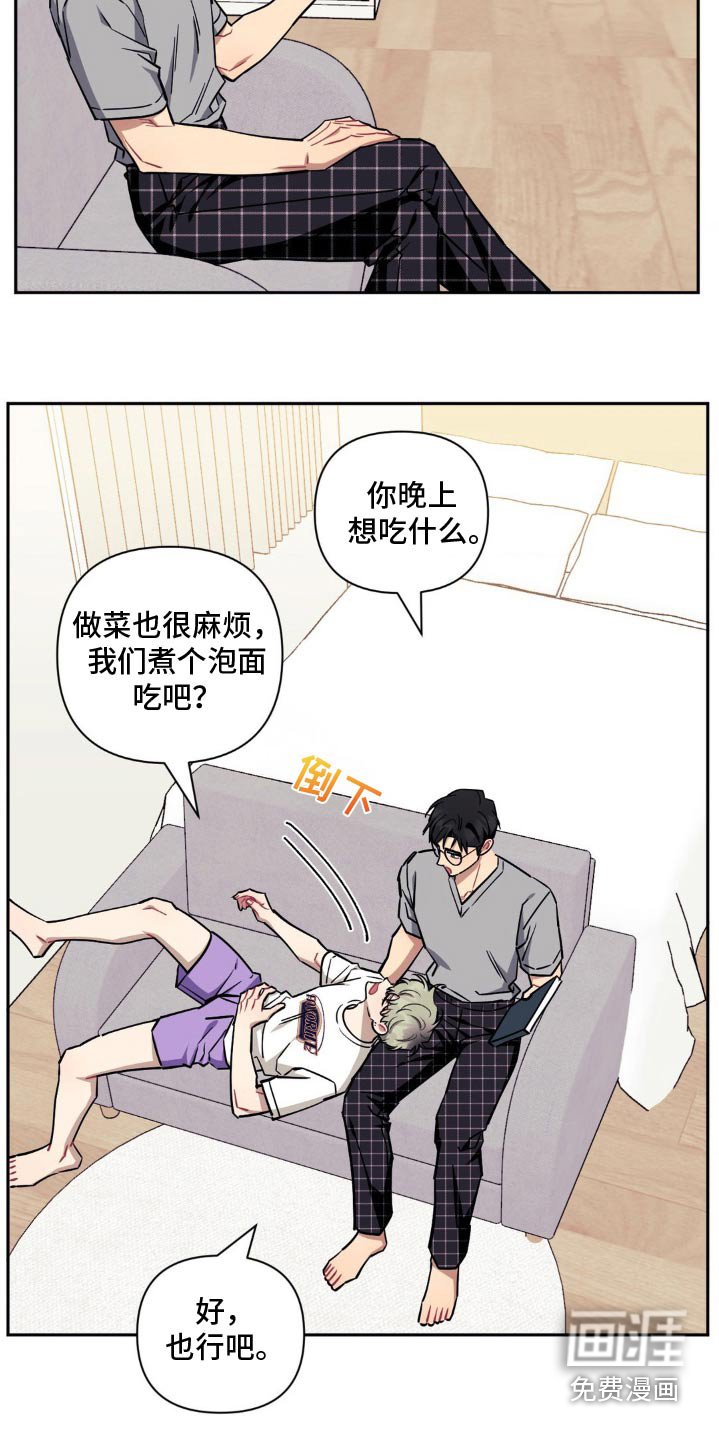 第157章：【第二季】不太一样