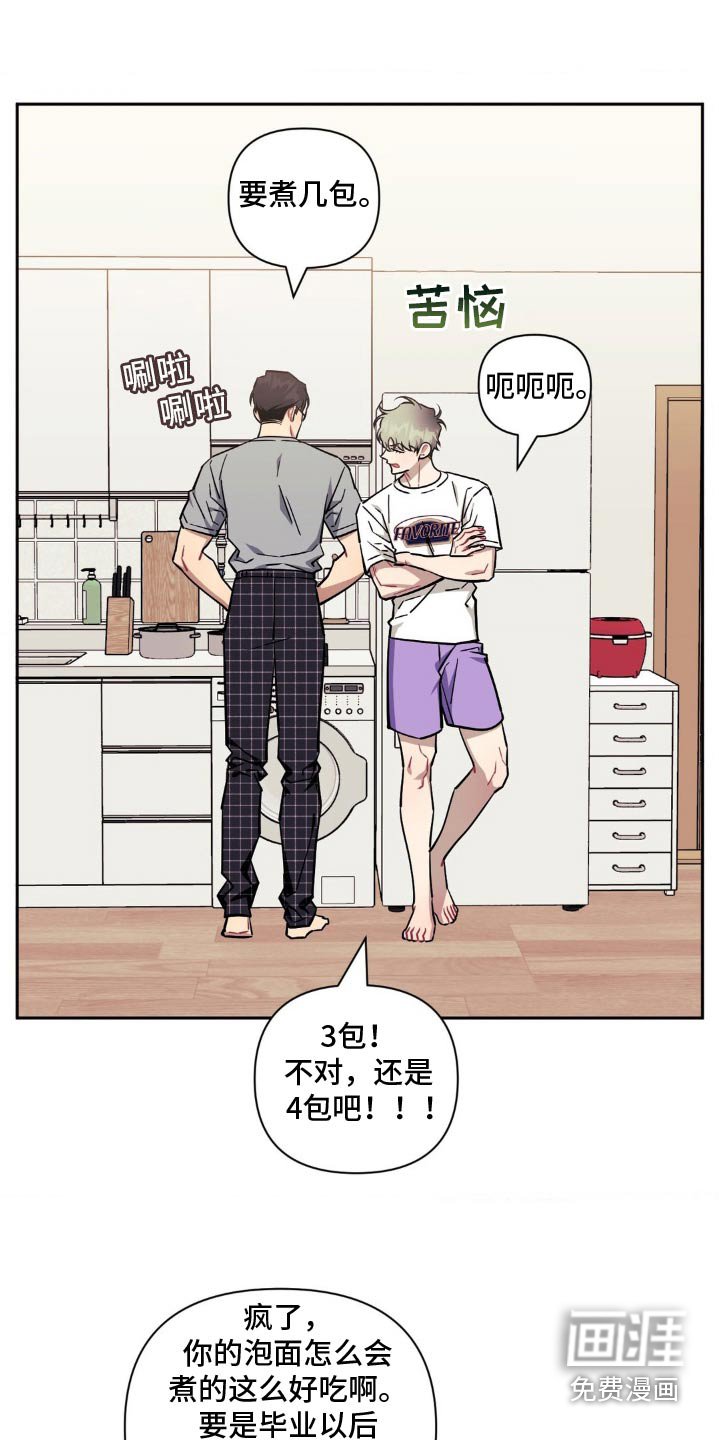 第157章：【第二季】不太一样