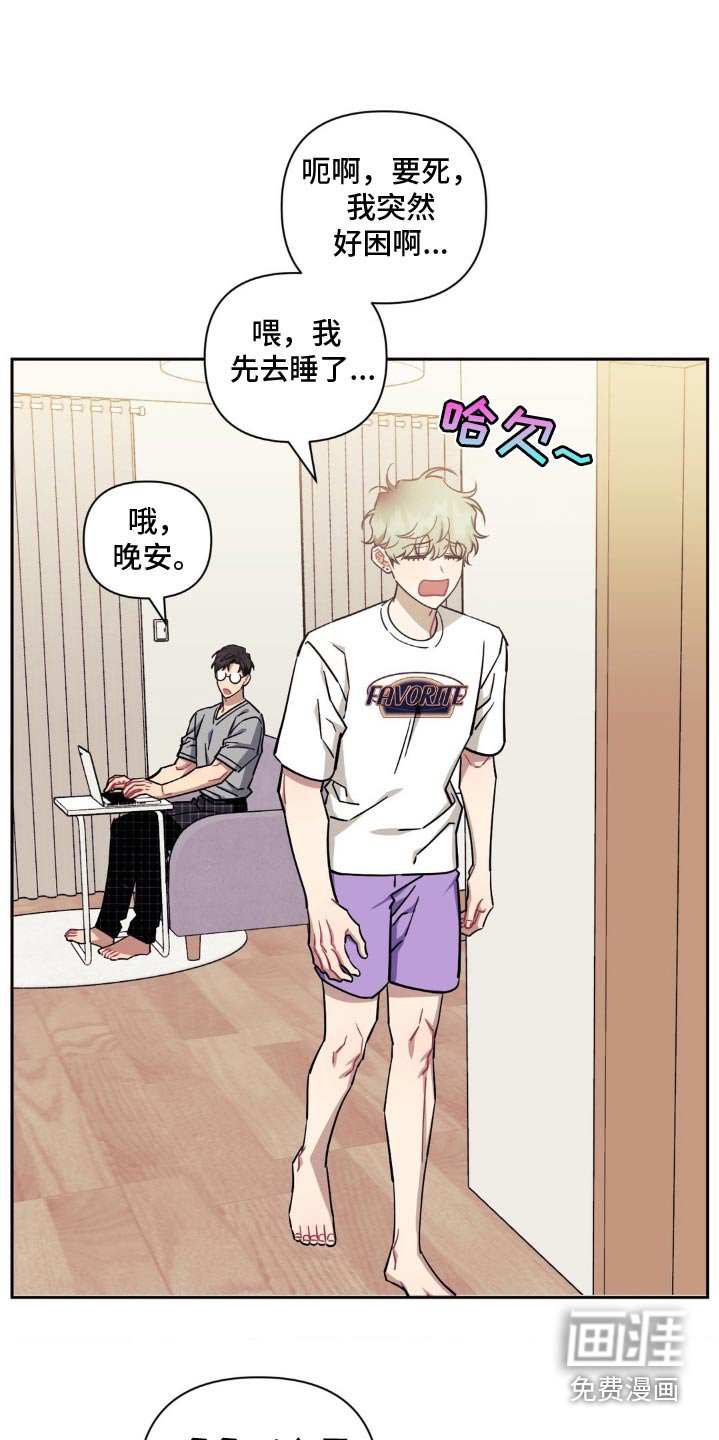 第157章：【第二季】不太一样