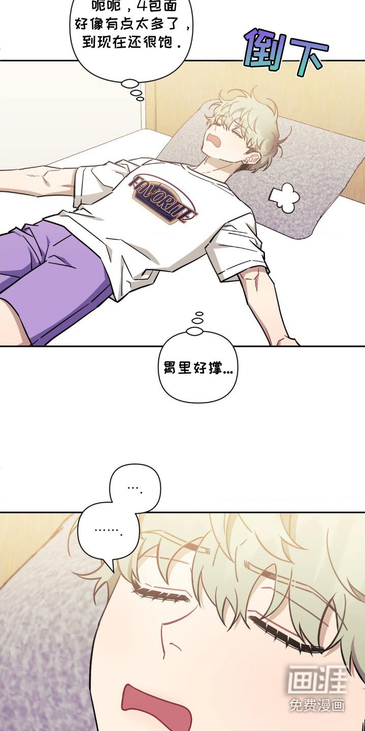 第157章：【第二季】不太一样
