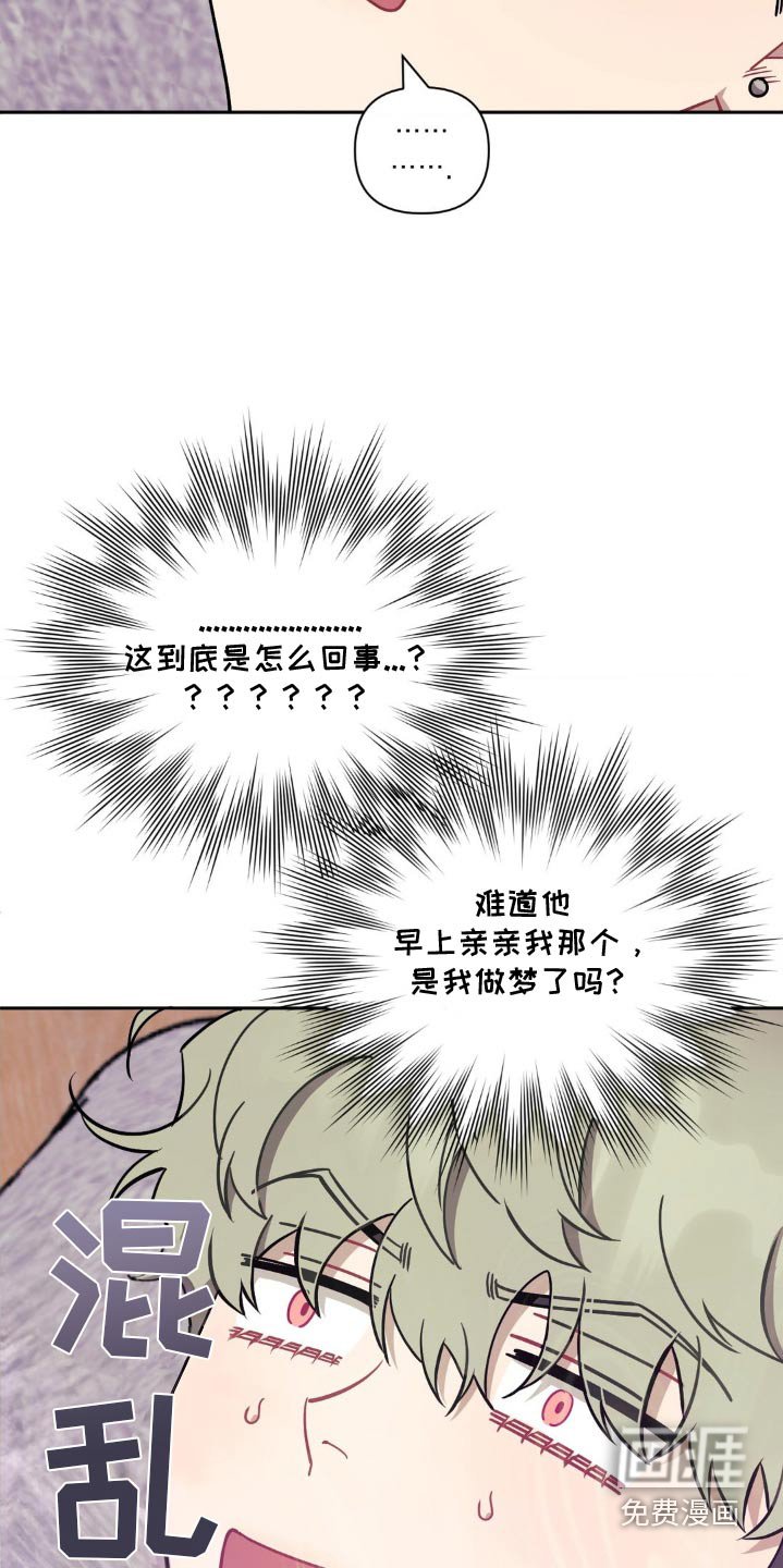 第157章：【第二季】不太一样
