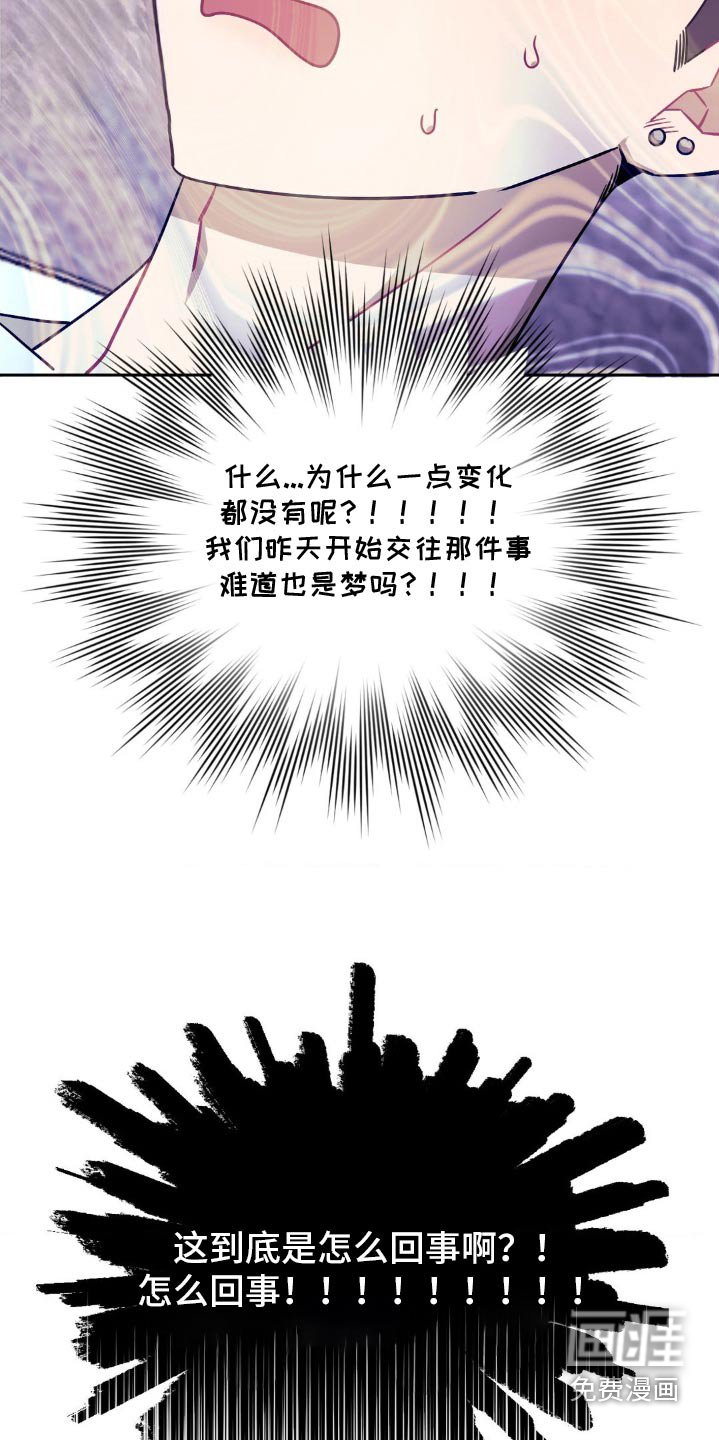 第157章：【第二季】不太一样
