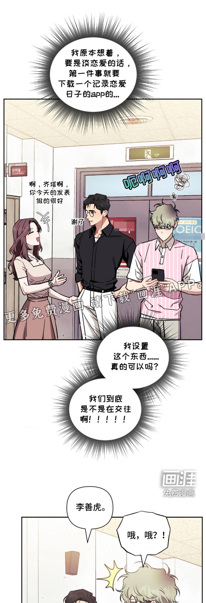 第158章：【第二季】搞不明白