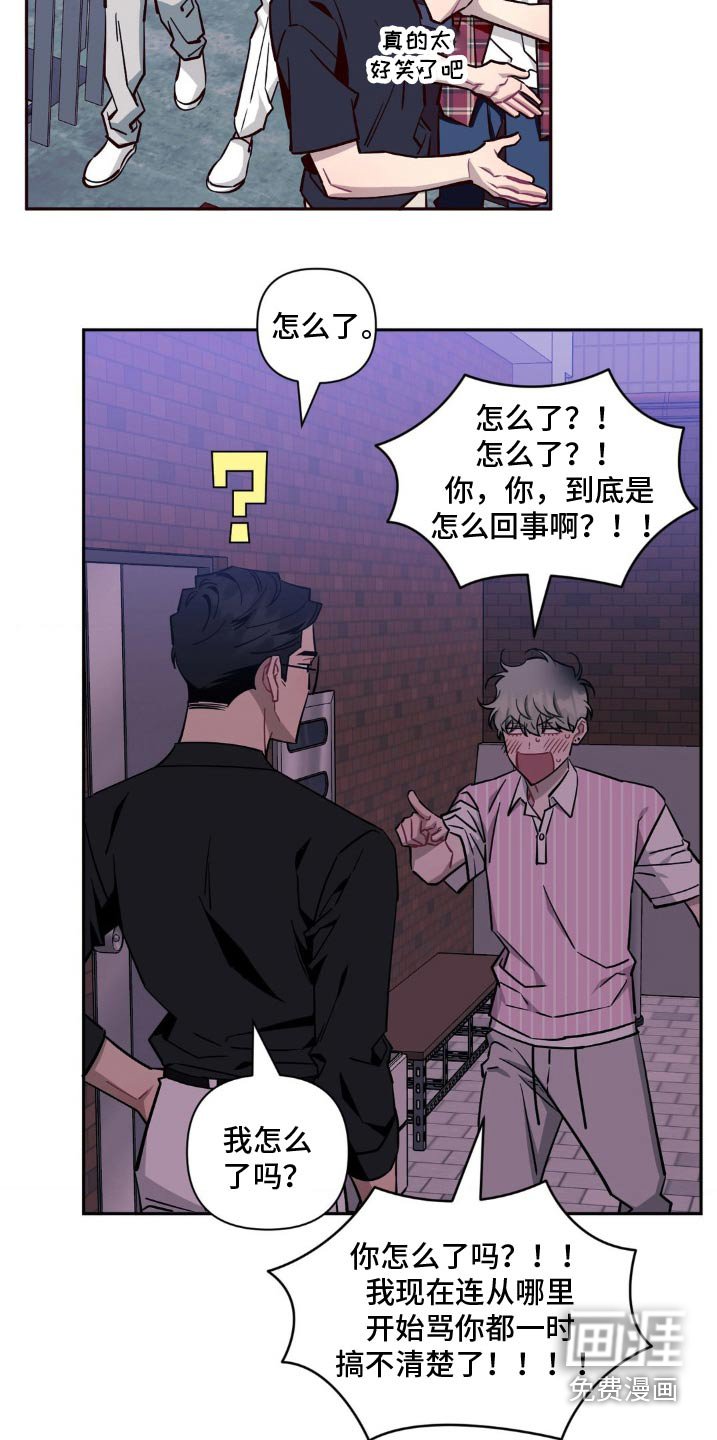 第158章：【第二季】搞不明白