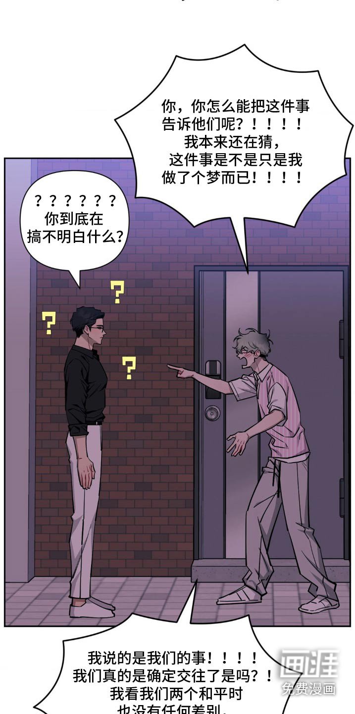 第158章：【第二季】搞不明白