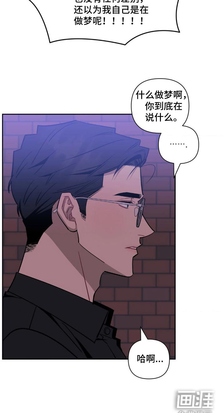 第158章：【第二季】搞不明白