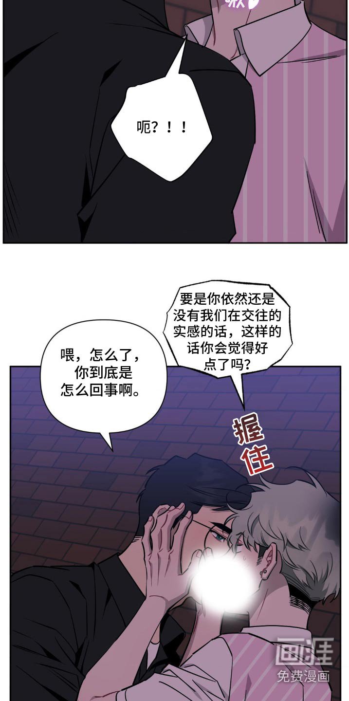 第159章：【第二季】超可爱