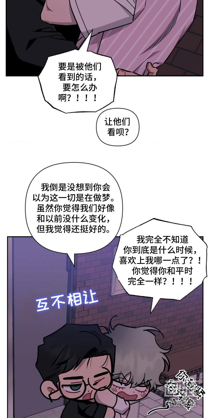 第159章：【第二季】超可爱