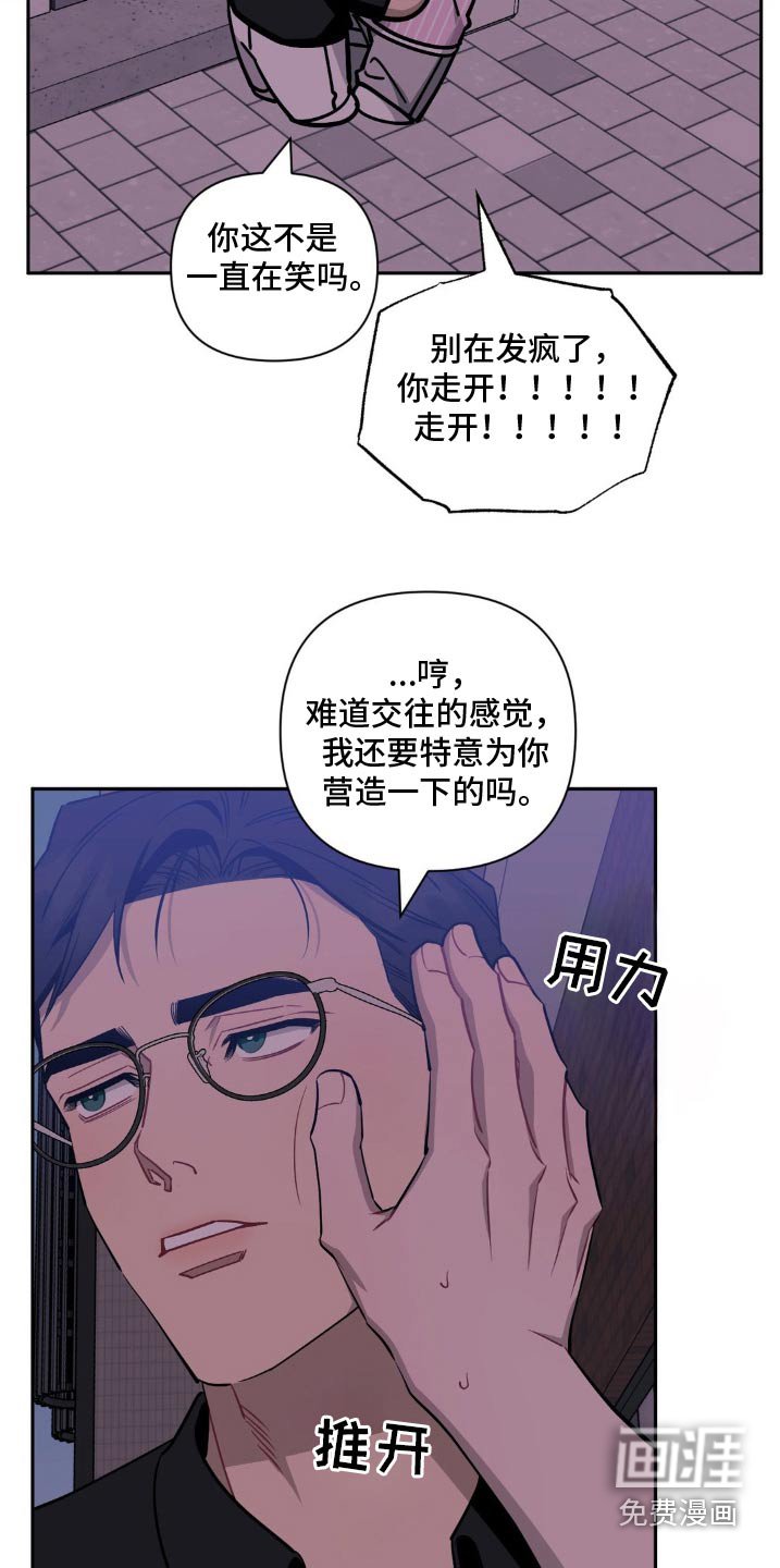 第159章：【第二季】超可爱