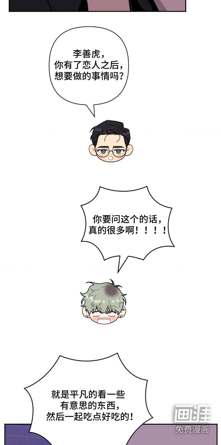 第159章：【第二季】超可爱