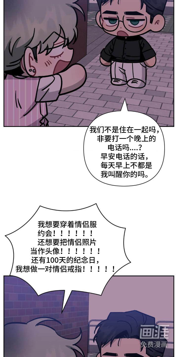 第159章：【第二季】超可爱