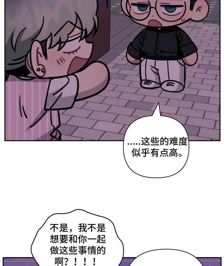 第159章：【第二季】超可爱