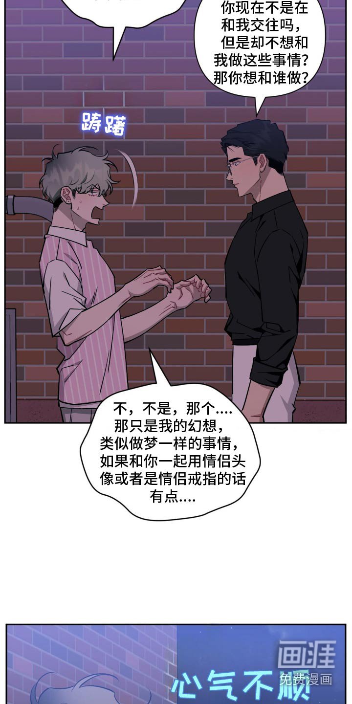 第159章：【第二季】超可爱