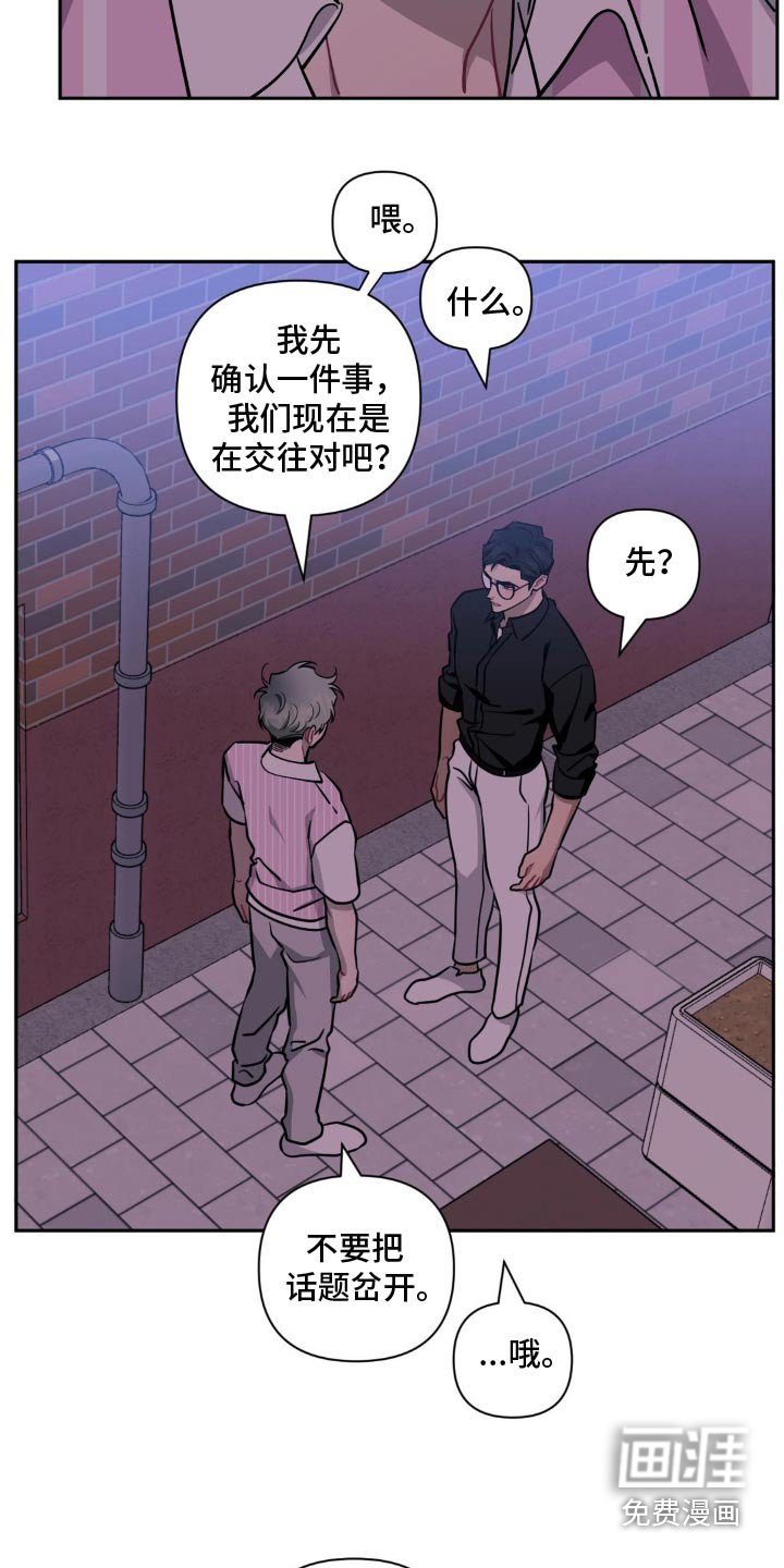 第159章：【第二季】超可爱