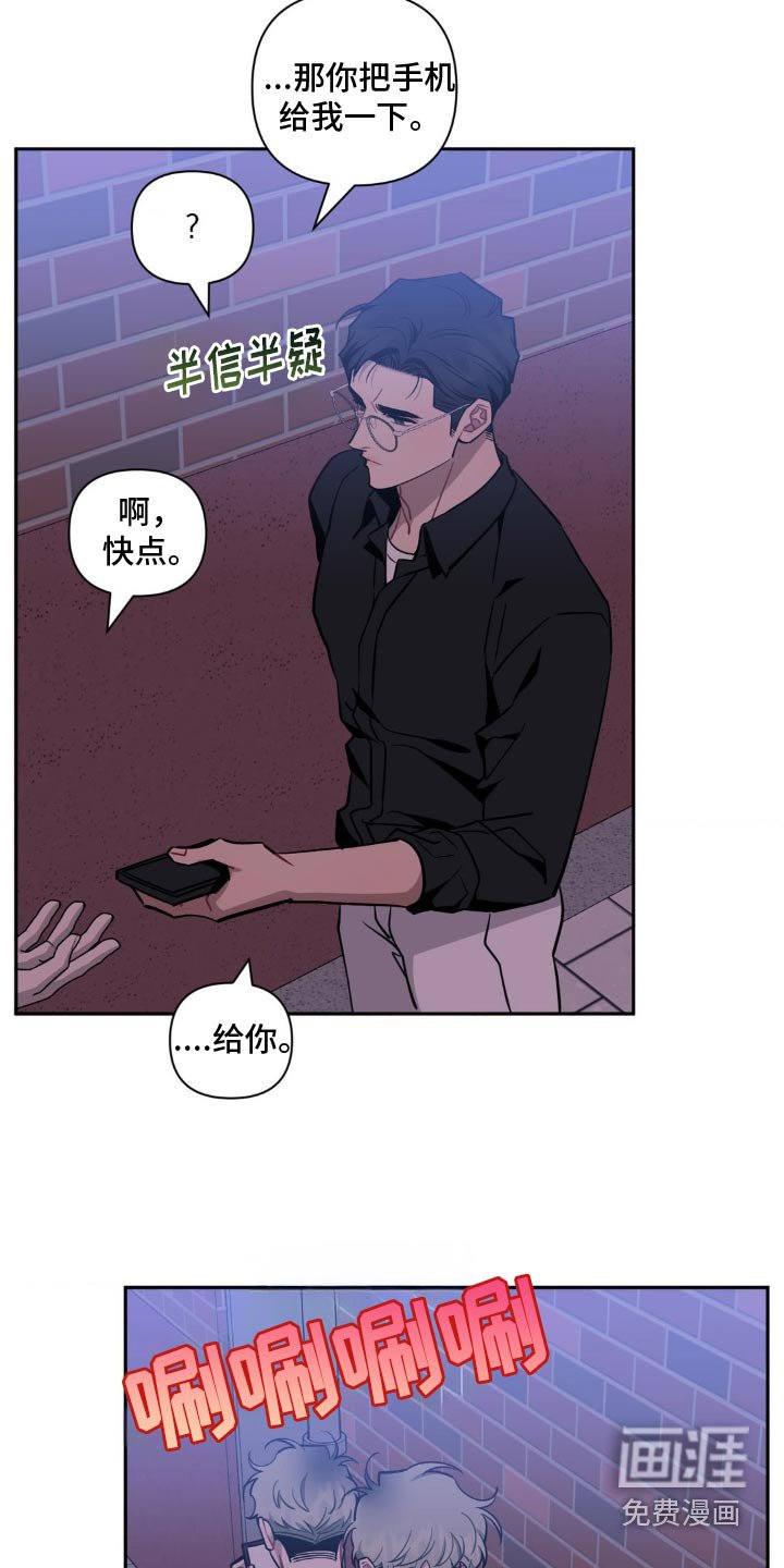 第159章：【第二季】超可爱