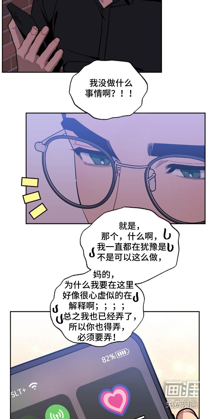 第159章：【第二季】超可爱