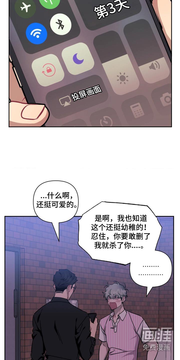 第159章：【第二季】超可爱