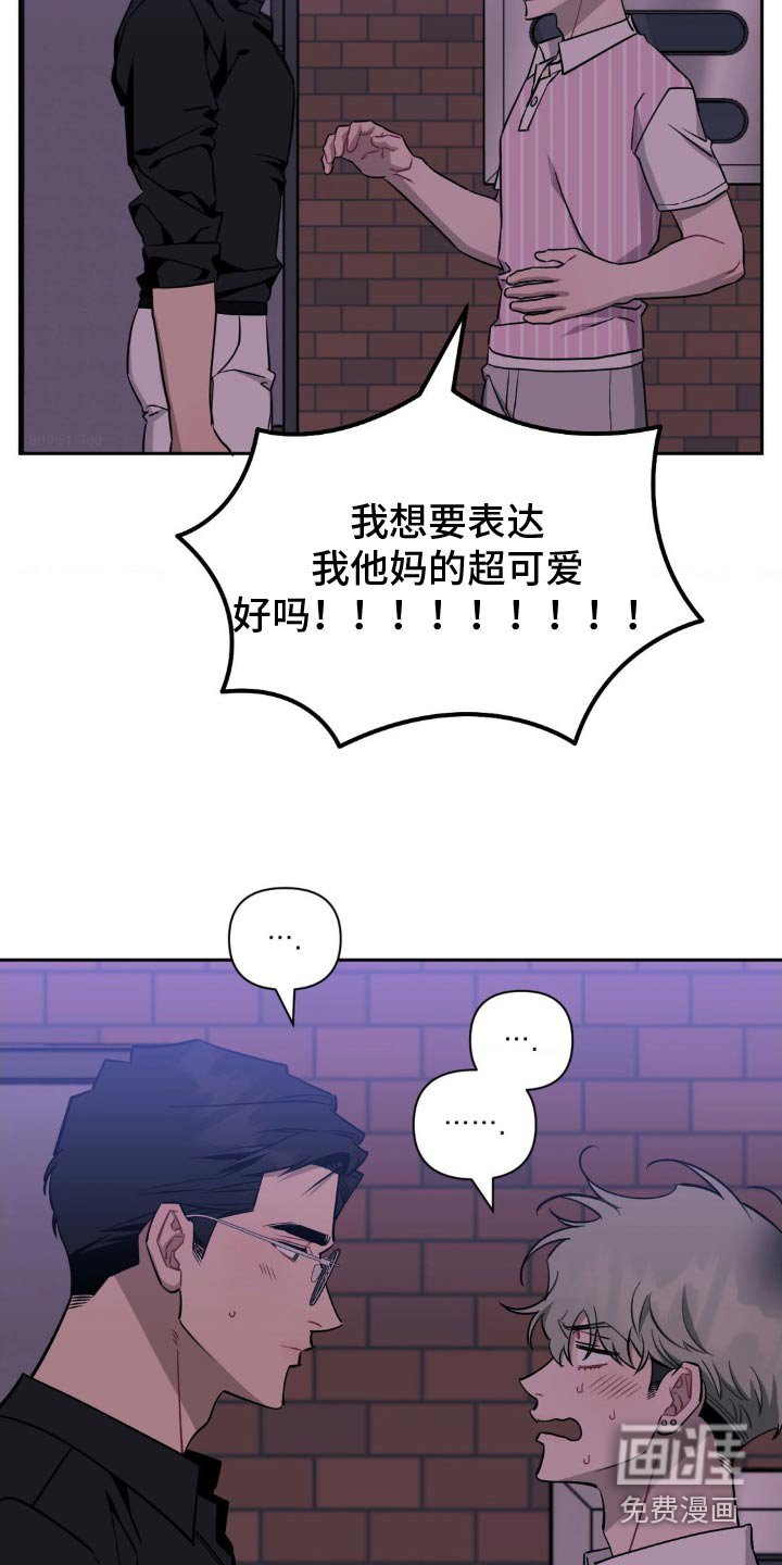 第159章：【第二季】超可爱