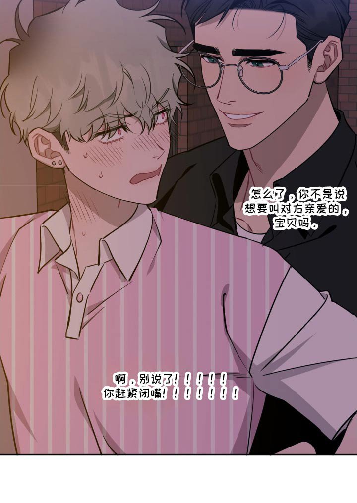 第159章：【第二季】超可爱