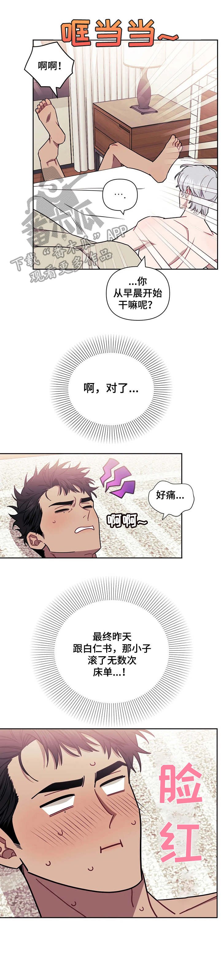 第16章：真实