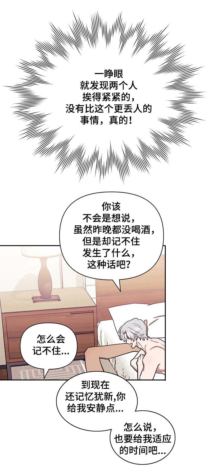 第16章：真实